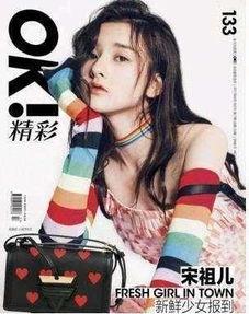 吃瓜娱乐圈图画高清大图